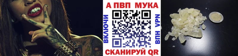 Купить  Качканар  Alpha-PVP Crystall 