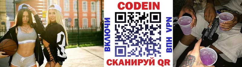 Кодеин Purple Drank Купить где Качканар