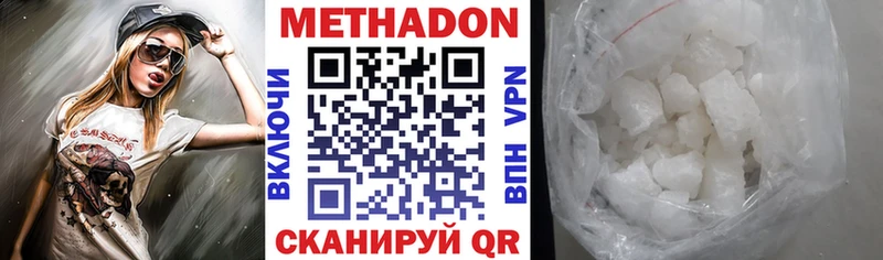 МЕТАДОН VHQ Качканар