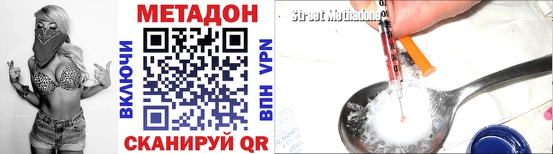 Купить где  Качканар  Метадон methadone 